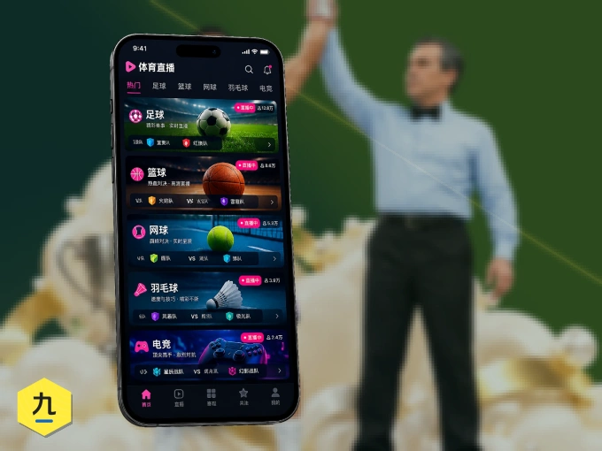 九游会 APP，装一次不再错过开赛