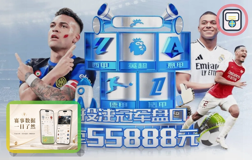 世界杯买足球前需要注意哪些盘口变化和平台选择技巧