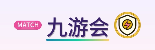 九游会 Logo